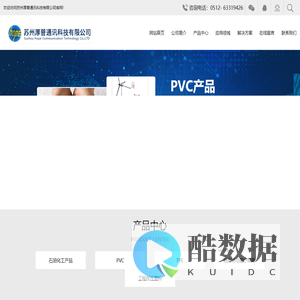 通讯科技_苏州厚普通讯科技有限公司