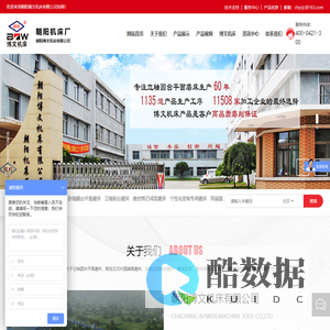 朝阳博文机床有限公司-立轴圆台平面磨床-直线导轨磨床-朝阳龙门磨床