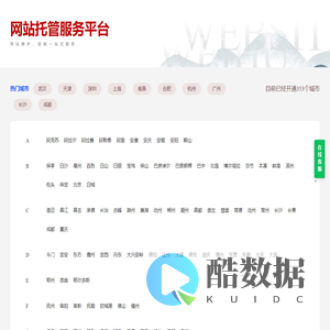 网站托管_微信公众号托管_网站维护公司_网信科技