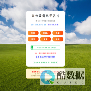 泰州办公打印设备,复印机租赁,打印机租赁,彩色激光复印机出租,办公设备租赁