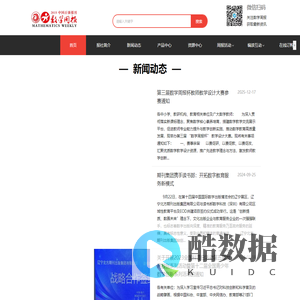 数学周报网站