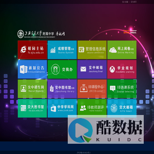 交大附中导航网-上海交通大学附属中学
