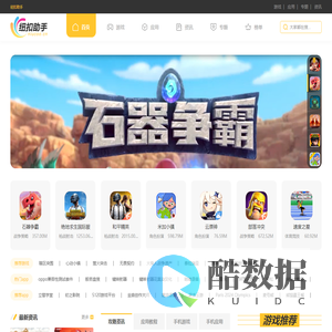 手机游戏助手-热门的app应用下载-纽扣助手官方