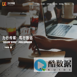 力行文化传媒有限公司