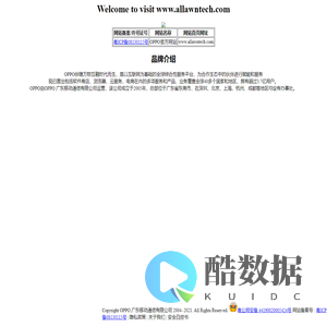 OPPO广东移动通信有限公司官方网站