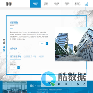重庆伴伴科技有限公司-重庆伴伴科技有限公司