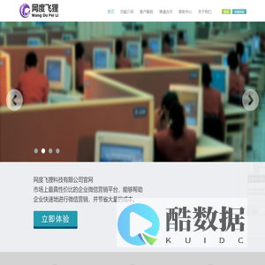 网度飞狸科技有限公司官网