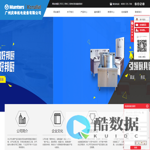 广州庆幸机电设备有限公司