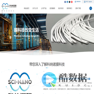 安徽科纳诺膜科技有限公司-脱氨膜,脱气膜,膜蒸馏,碳捕集