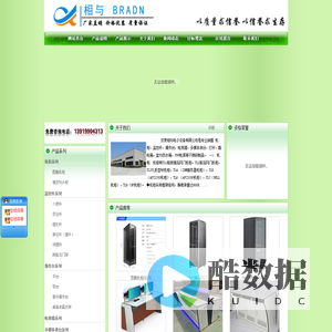 网站首页-兰州|甘肃|机柜|操作台|监控杆|电视墙|灯杆|pdu电源|