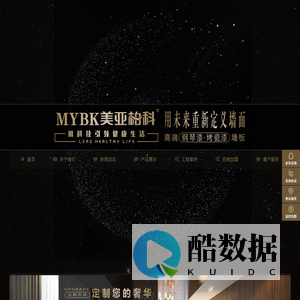 【美亚柏科建材|石家庄博越新材料科技有限公司】官网-绿碳高性能防水防火抗菌抗冲击板材|高端烤瓷漆钢琴漆墙板|高端地板|高端木门