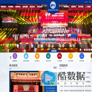 重庆建筑科技职业学院