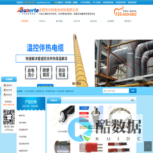 CEMS伴热管线_VOCs伴热管、MI铠装加热电缆_自控温电伴热带_合肥华尔特电热材料有限公司