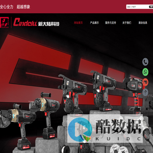 钢筋捆扎机|自动钢筋捆扎机|钢筋捆扎机价格|捆扎机厂家|智能钢筋捆扎机-网站首页-台州市新大陆电子科技有限公司