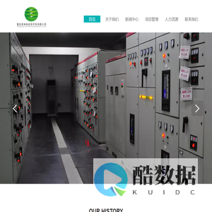 重庆炬坤新能源开发有限公司