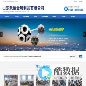 厚壁无缝钢管厂-Q345B-Q355B-20cr-40cr-35crmo-42crmo-合金管-厚壁无缝钢管-山东武恒金属制品有限公司