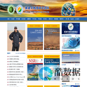 黄建平教授团队网站