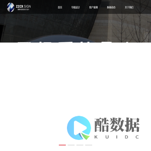 臻挚视觉导视_广告牌设计,导视牌设计,招牌设计,臻挚创锐标识有限公司