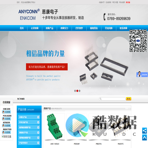 11恩康电子科技有限公司