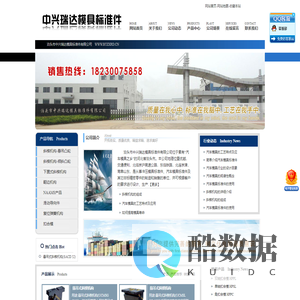 斜楔,导板,导套,导柱,缓冲器合件_泊头市中兴瑞达模具标准件有限公司