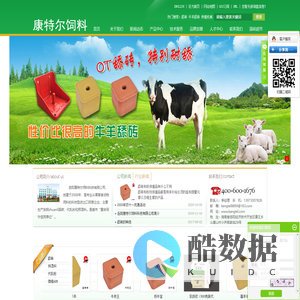 舔砖_牛羊舔砖_养殖机械-岳阳康特尔饲料科技有限公司