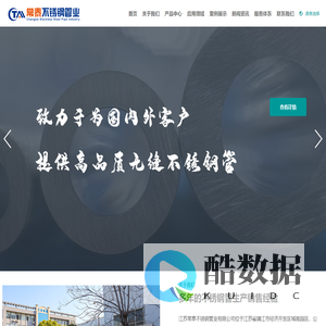 不锈钢管-无缝管_江苏常泰不锈钢管业有限公司