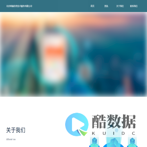 北京裕福信息技术服务有限公司 - yufu_web