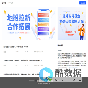 洽立方_地推拉新_找甲方_找渠道_找流量_异业合作_资源整合平台