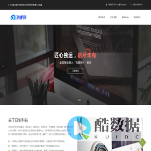 河北日旬科技有限公司