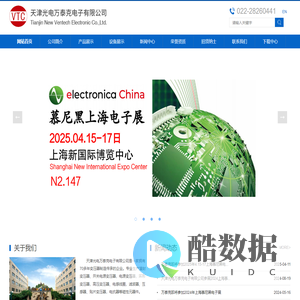 天津光电万泰克电子有限公司