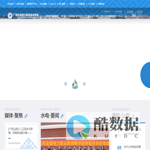 广西水利电力职业技术学院