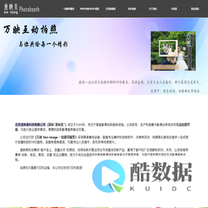 万映互动拍照服务