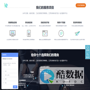 江苏乐网科技官网-徐州软件开发-徐州APP开发-徐州网站建设-徐州小程序开发-徐州开发公司