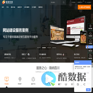 【遥阳科技】专业重庆网站建设公司,十五年服务经验,做网站电话18983087086-主要从事网站建设、小程序开发、网络营销推广等服务。联系电话18983087086