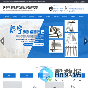 喷嘴厂家-济宁郎宇环保设备科技有限公司