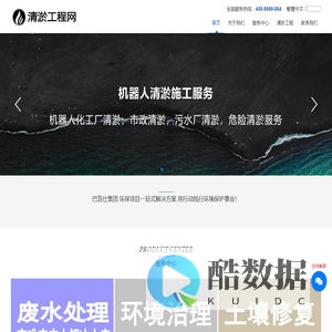 清淤工程网-管道清淤_河道清淤_电厂清淤_污水厂清淤_化工厂清淤