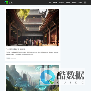 旅游百科 - 旅游问答_旅游攻略分享平台-北京书琴网络科技有限公司