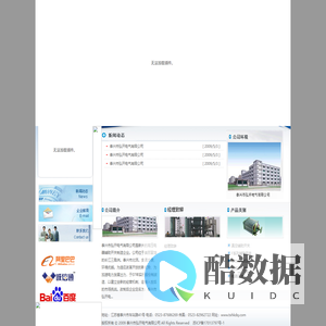 泰兴市弘开电气有限公司