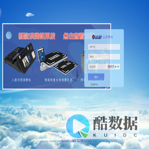云消费后台系统