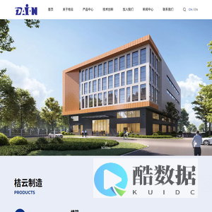 苏州桔云科技有限公司