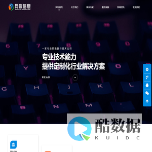 淄博网赢信息技术有限公司