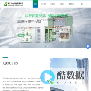 浙江箱式变电站厂家-环网柜价格-充气柜-固体柜-环保柜-浙江七电科技有限公司