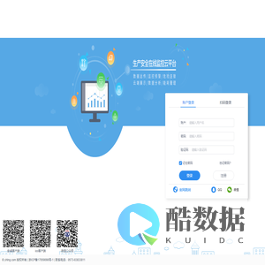 生产安全在线监控云平台