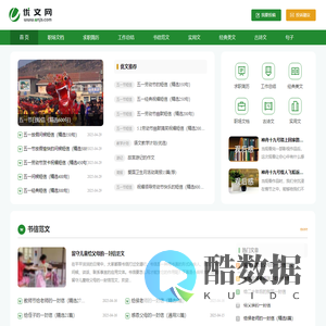 优文网