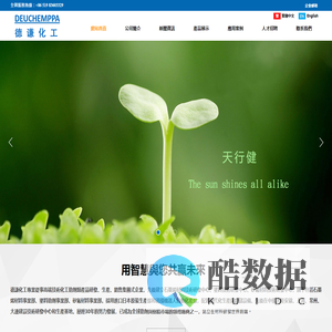 常州德謙化工有限公司