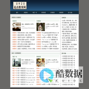 0920起点教育网