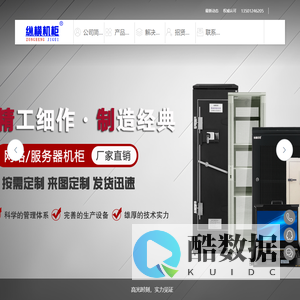 电磁屏蔽机柜_屏蔽机柜厂家_北京纵横九天科技有限公司