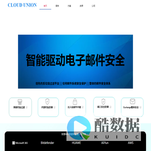 邮件中继,邮件中继转发,云反垃圾网关,反垃圾网关,反垃圾邮件网关,反垃圾防火墙_易安特