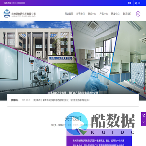 常州药物研究所有限公司-普外产品,医美产品