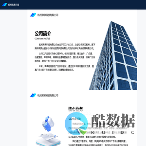 杭州沸沸科技